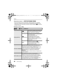 Страница 40