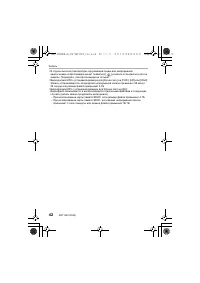 Страница 42