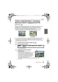 Страница 45
