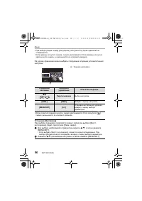 Страница 56