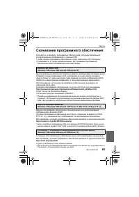 Страница 65