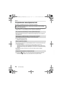 Страница 70