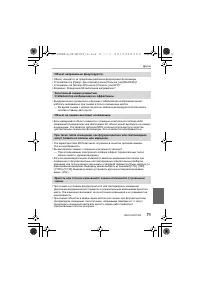 Страница 71