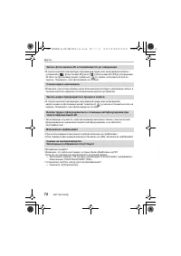 Страница 72