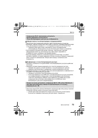 Страница 73