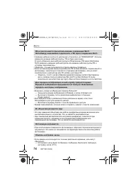 Страница 74