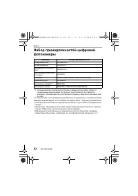Страница 82