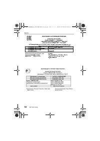 Страница 84