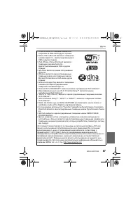 Страница 87