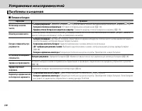 Страница 136