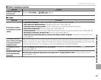Страница 137
