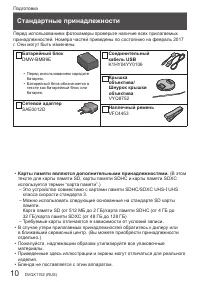 Страница 10