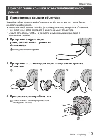 Страница 13
