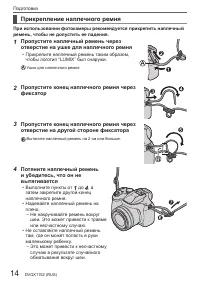 Страница 14