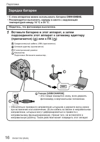 Страница 16