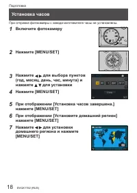Страница 18