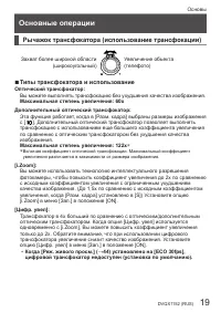 Страница 19