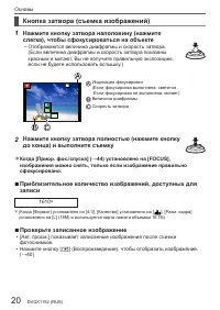 Страница 20