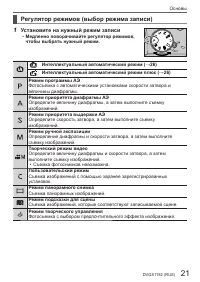 Страница 21