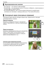 Страница 24