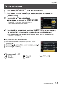 Страница 25