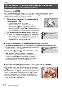 Страница 26