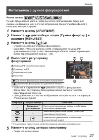 Страница 27