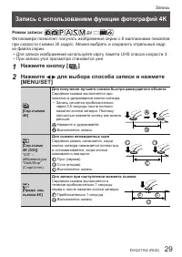 Страница 29