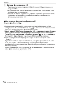 Страница 30