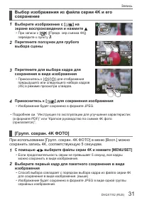 Страница 31
