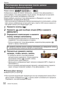 Страница 32