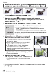 Страница 34