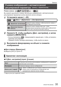 Страница 35