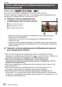Страница 36