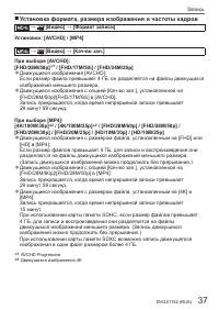 Страница 37