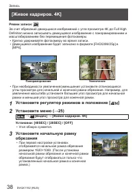 Страница 38