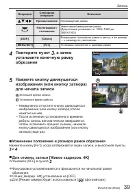 Страница 39