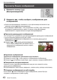 Страница 40