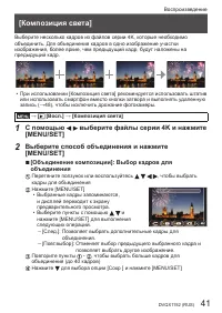 Страница 41