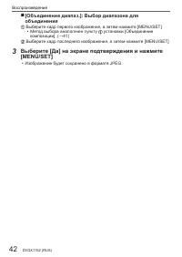 Страница 42