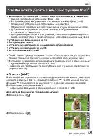 Страница 45
