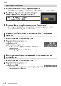 Страница 48
