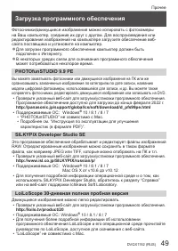 Страница 49