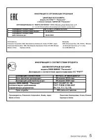 Страница 5