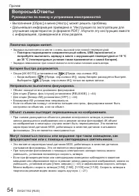 Страница 54