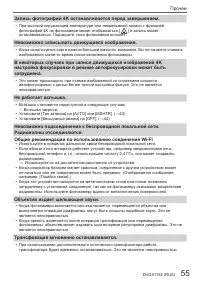 Страница 55