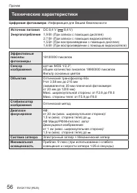 Страница 56