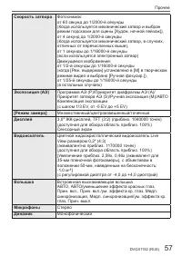 Страница 57