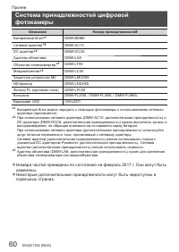 Страница 60