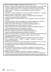 Страница 62